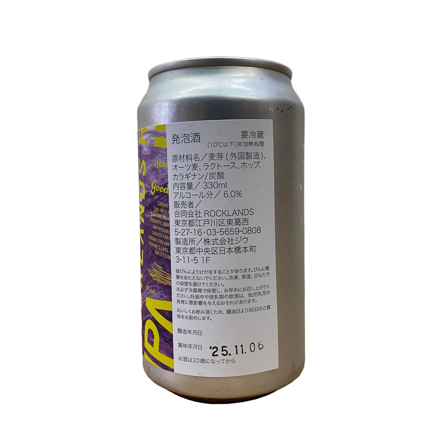 ROCKLANDS Hazy IPA3本セット(ROCKLANDSステッカー付き)