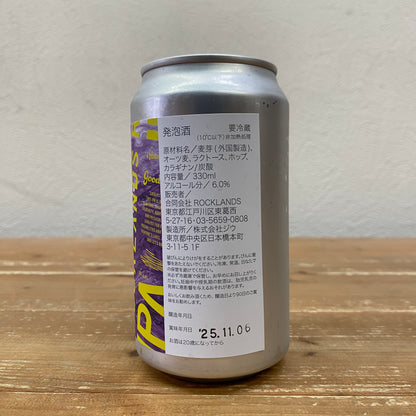 ROCKLANDS Hazy IPA